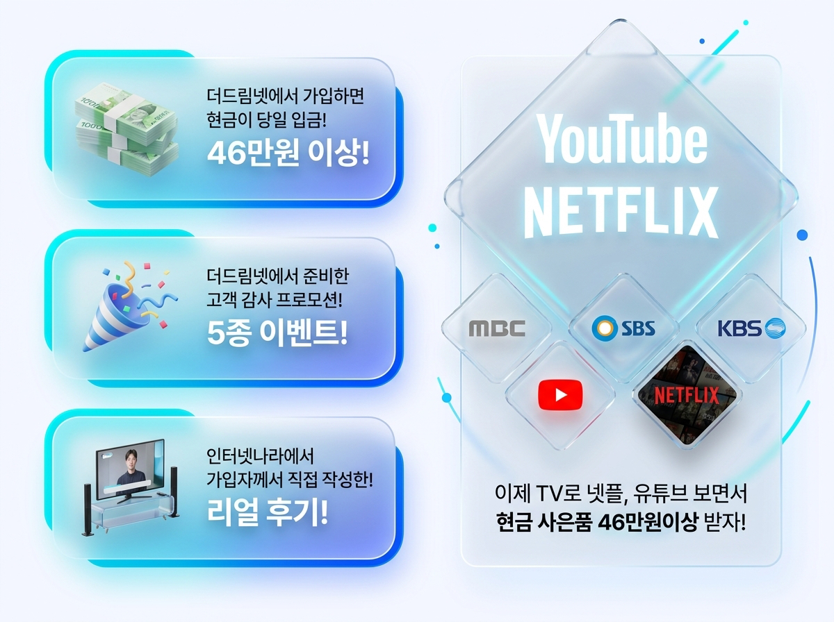 인터넷사은품